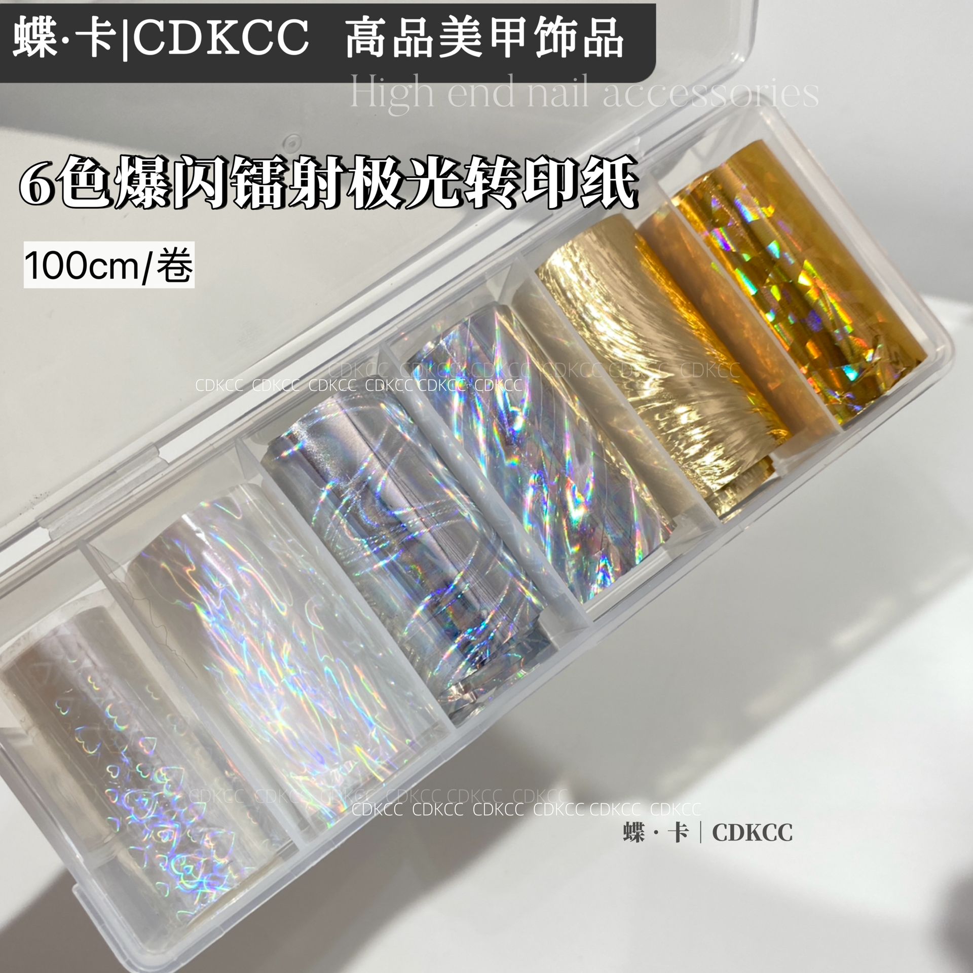 DK蝶卡6色爆闪镭射极光转印纸各100cm 美甲转印纸