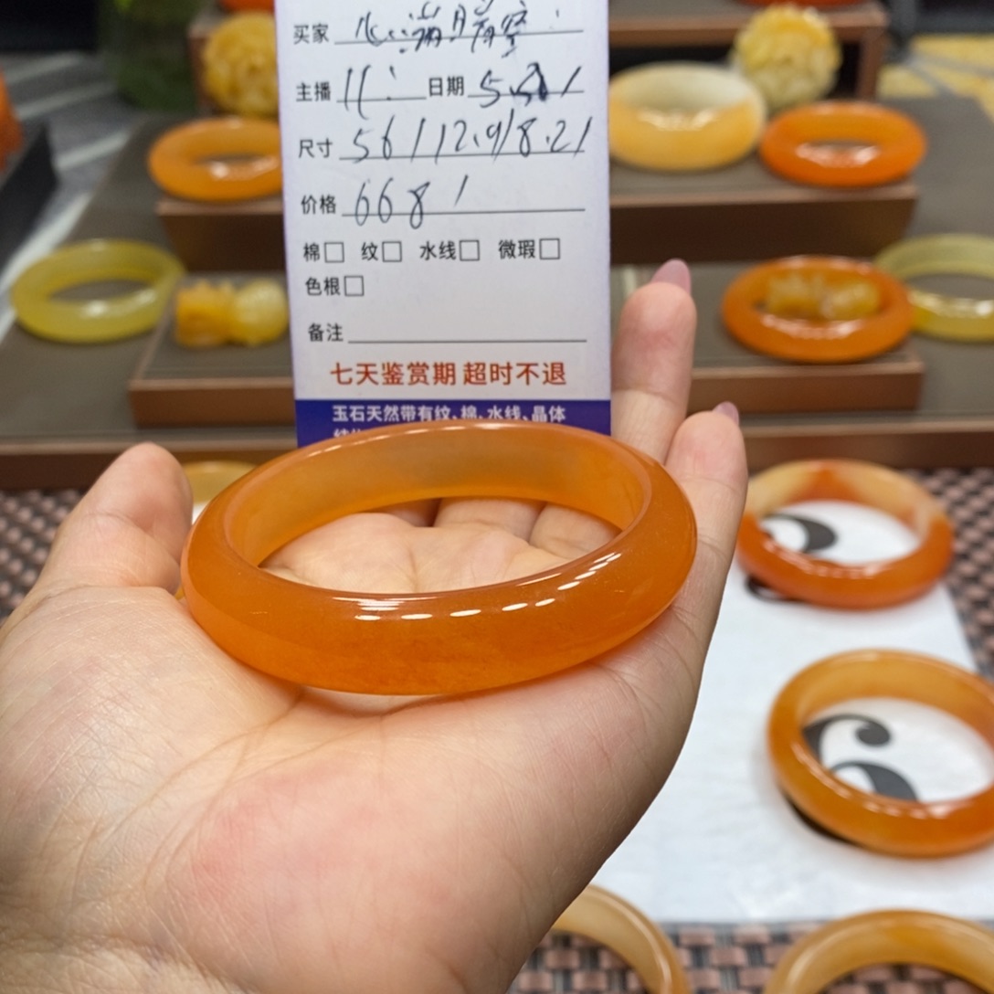 石英质玉（黄龙玉）未镶嵌手链心**空