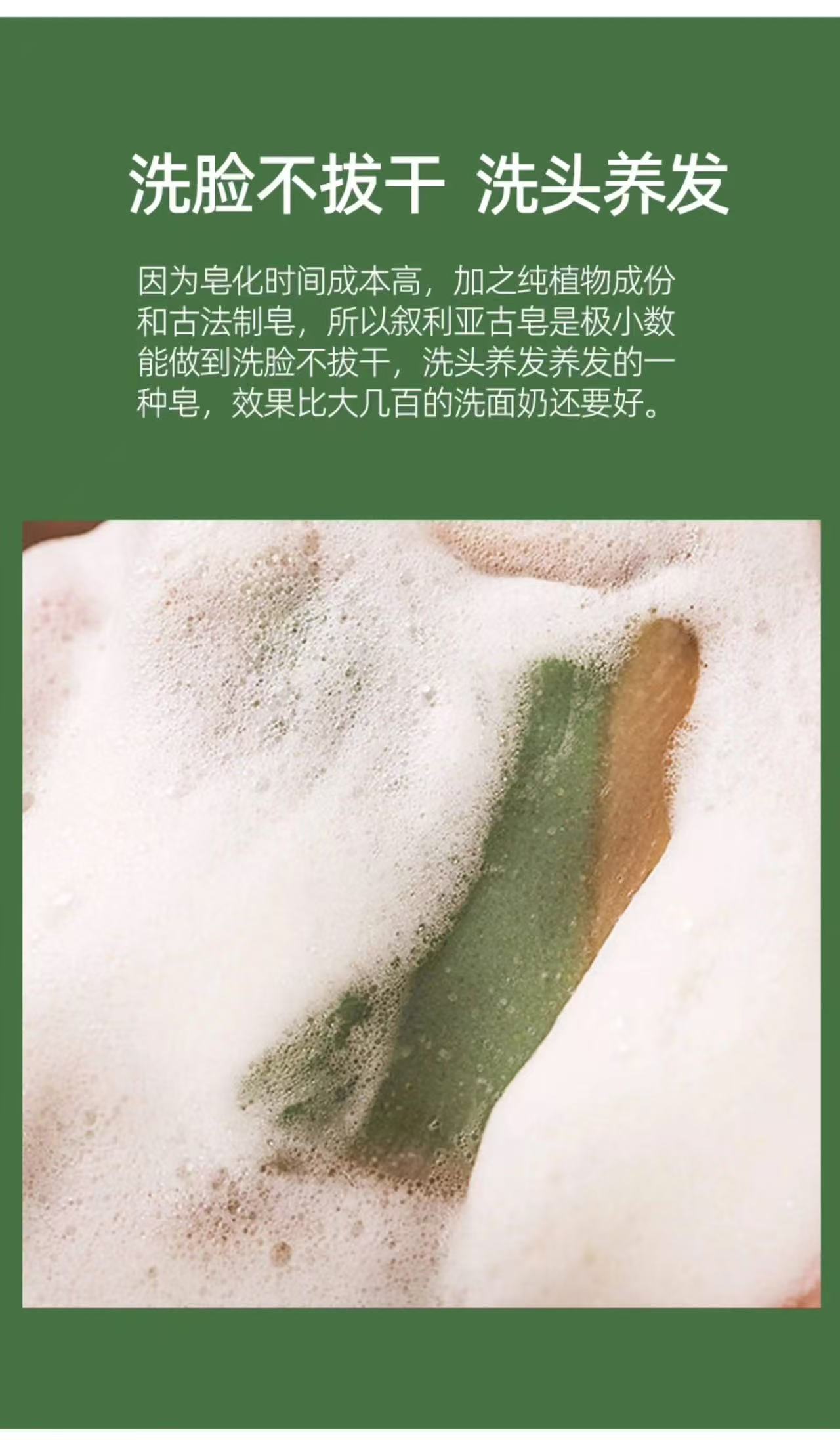2511166-手工皂洗发多功能