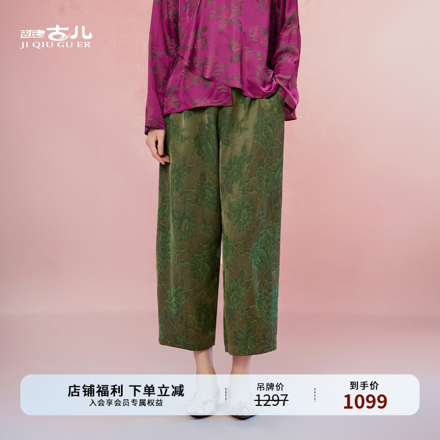 吉丘古儿绿梧千金清冷感萝卜裤时尚气质百搭秋款休闲裤G253K001