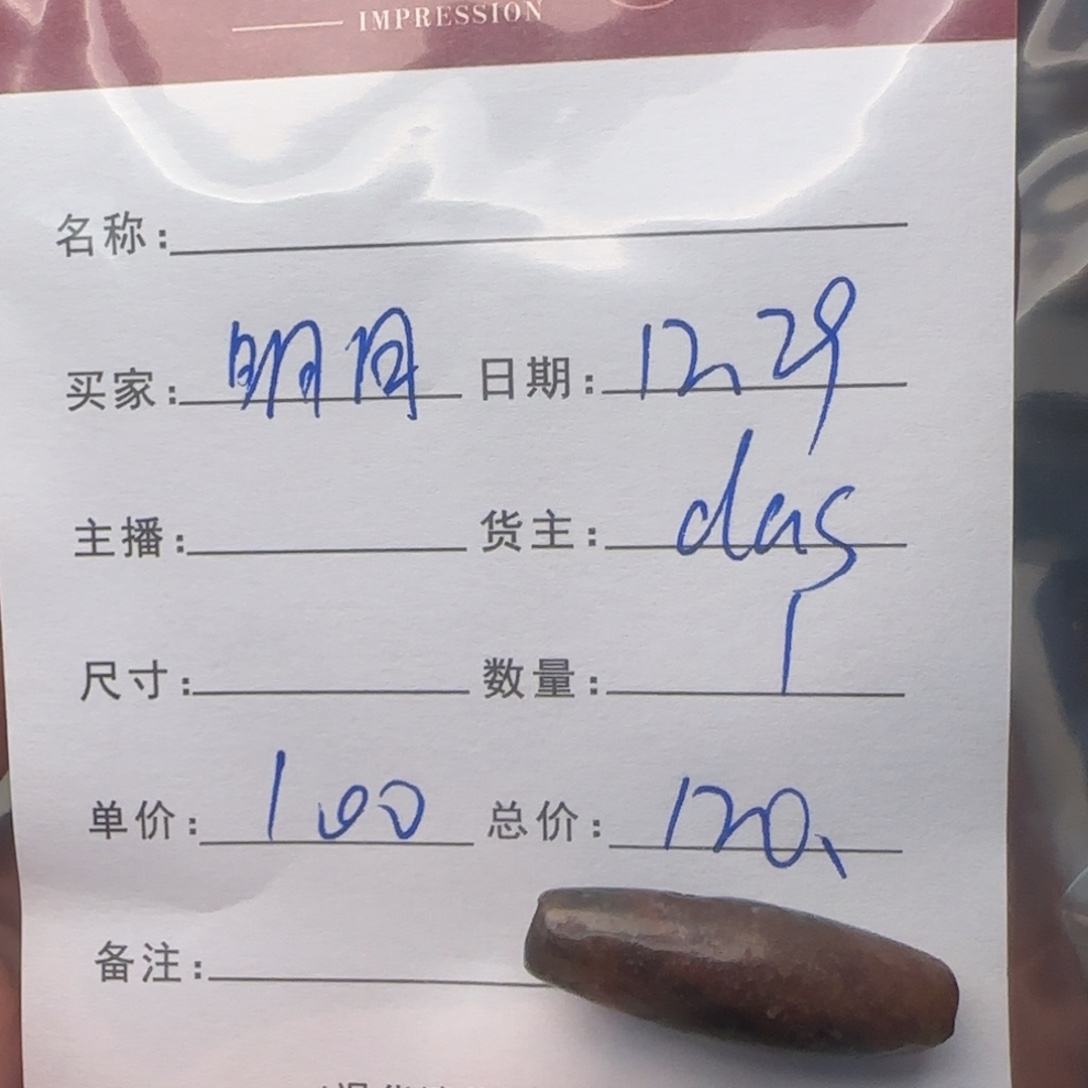 明***月树脂制品锦诚古珠小肥肉西亚工艺品