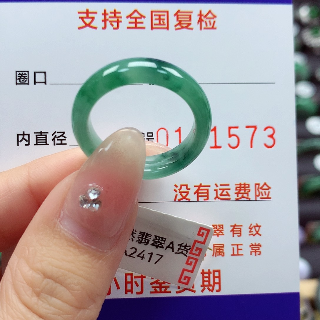 翡翠戒指未镶嵌18号