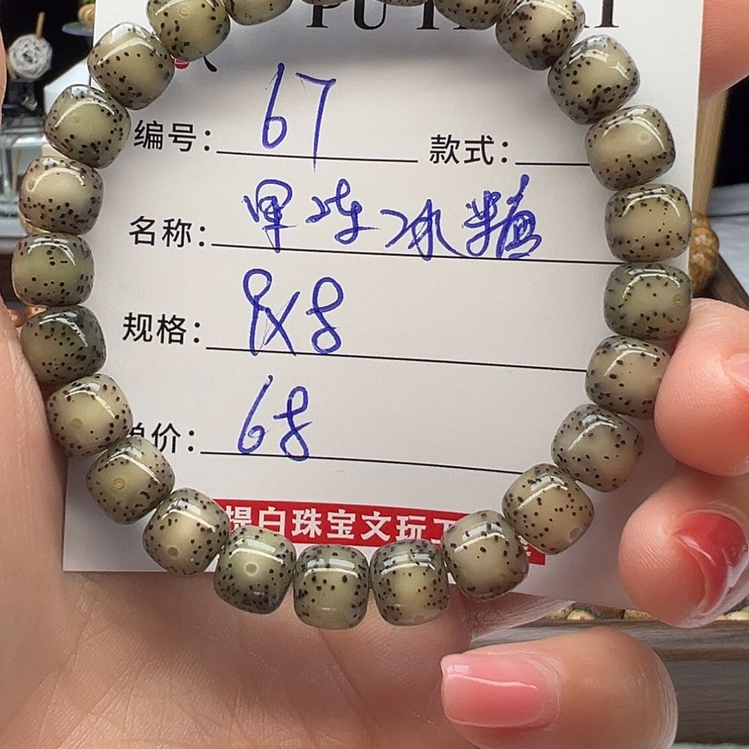 星月菩提手串海南