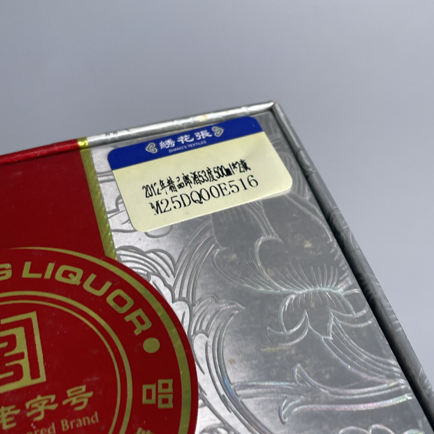 2012年精品郎酒53度500ml*2瓶-M25DQ00E516-03