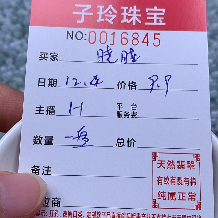 晓***小翡翠散珠珠子。     
