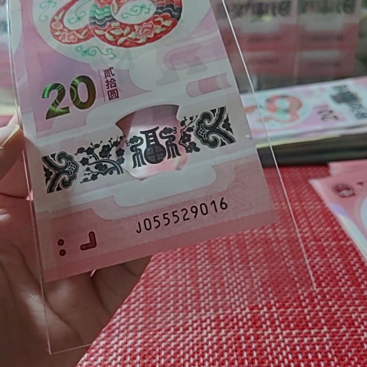 塑料小蛇钞豹子头55529016单张