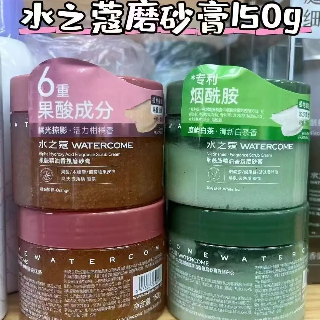 身体磨砂膏 水家