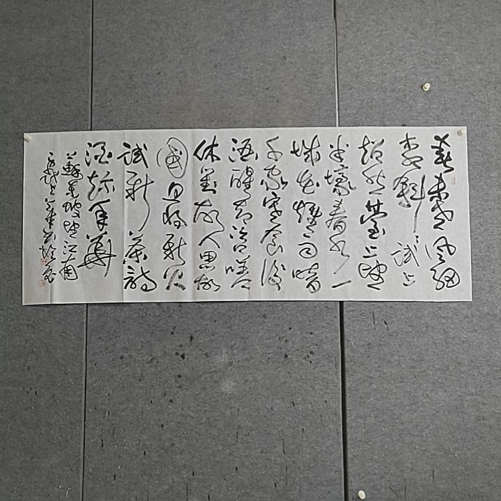 书法宋秉民书法。小六尺。诗酒趁年华