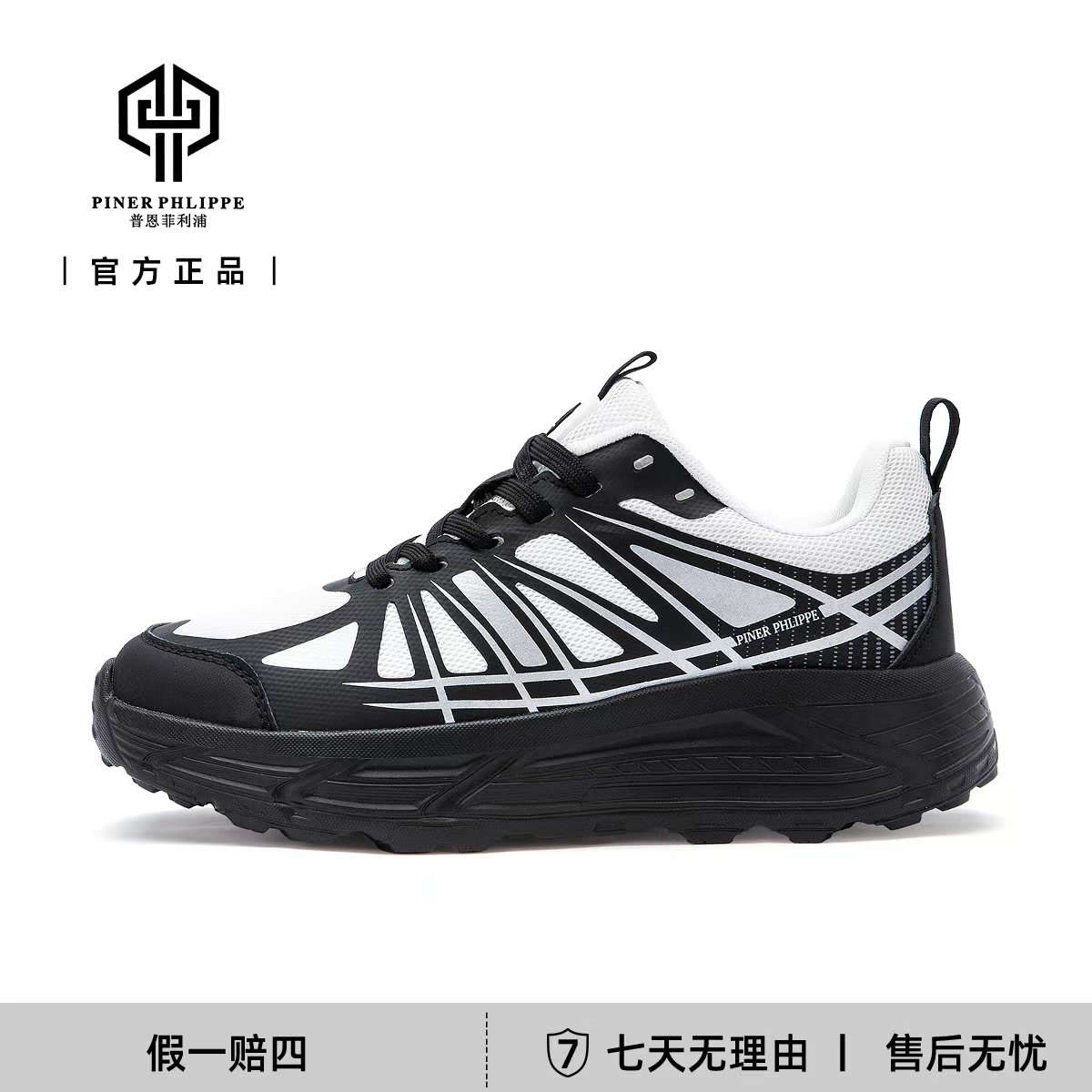 【普恩菲利浦】秋冬款防滑减震回弹男女休闲跑鞋PN6009（清宸推荐）