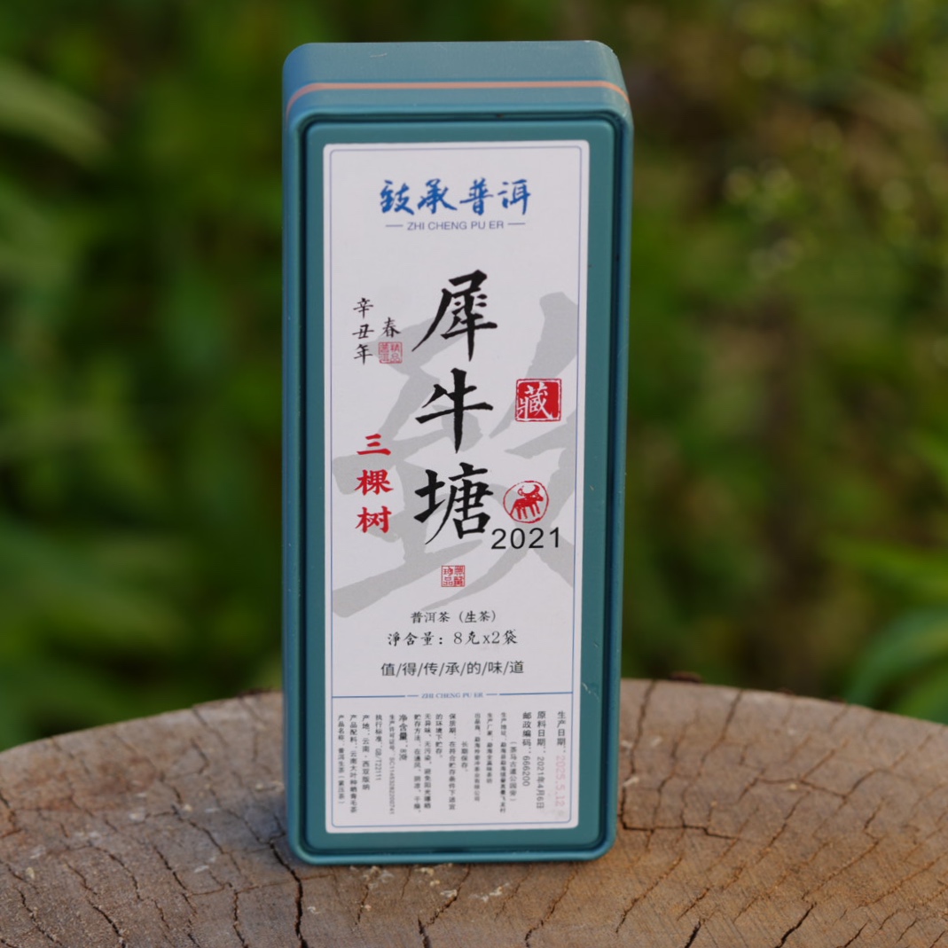 犀牛塘三棵树丨勐海2021年普洱生茶（古树头春）8克/饼撬