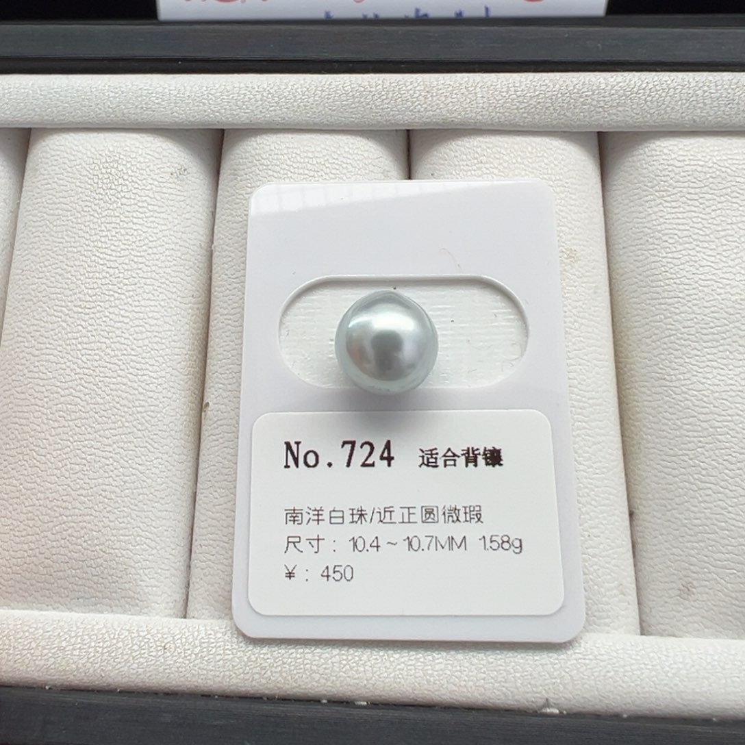 海水珍珠裸珠未镶嵌澳白裸珠10-11mm可定制爱