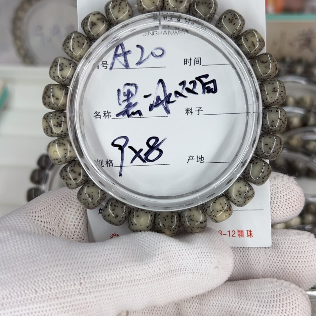 l***a吊坠星月菩提黑冰双白