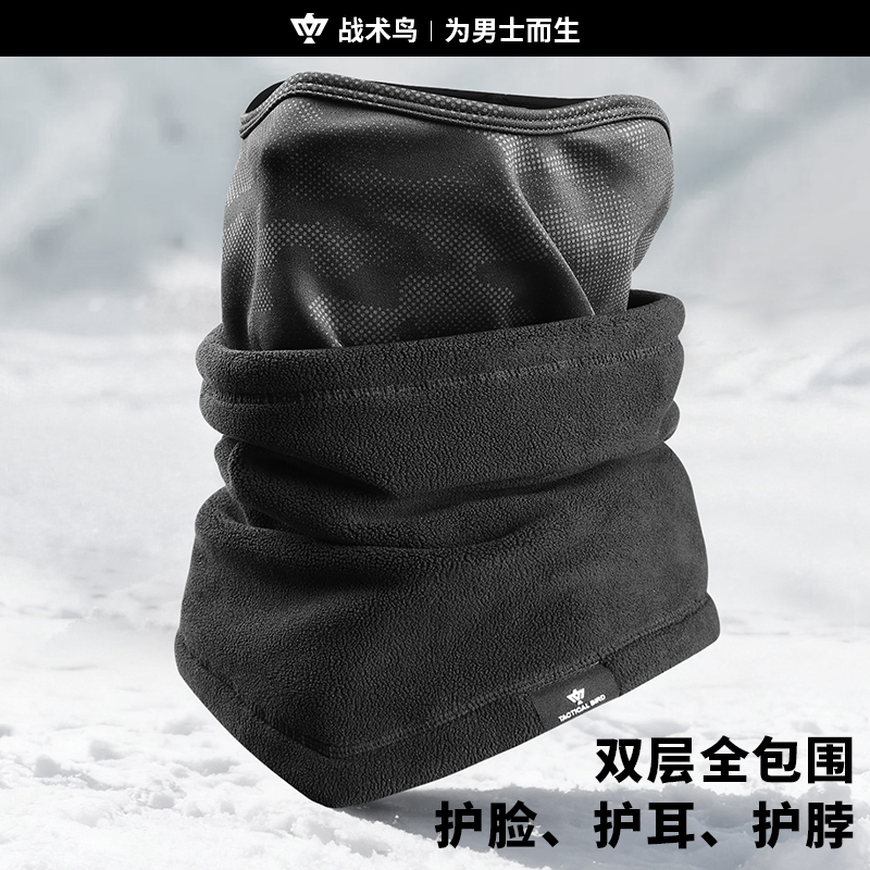 战术鸟双层加厚冬季保暖围脖护耳面罩男加厚电动车头盔面罩骑车帽