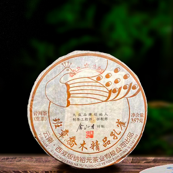 2008年余正才七星孔雀357g生茶（配茶样、原提配壶）