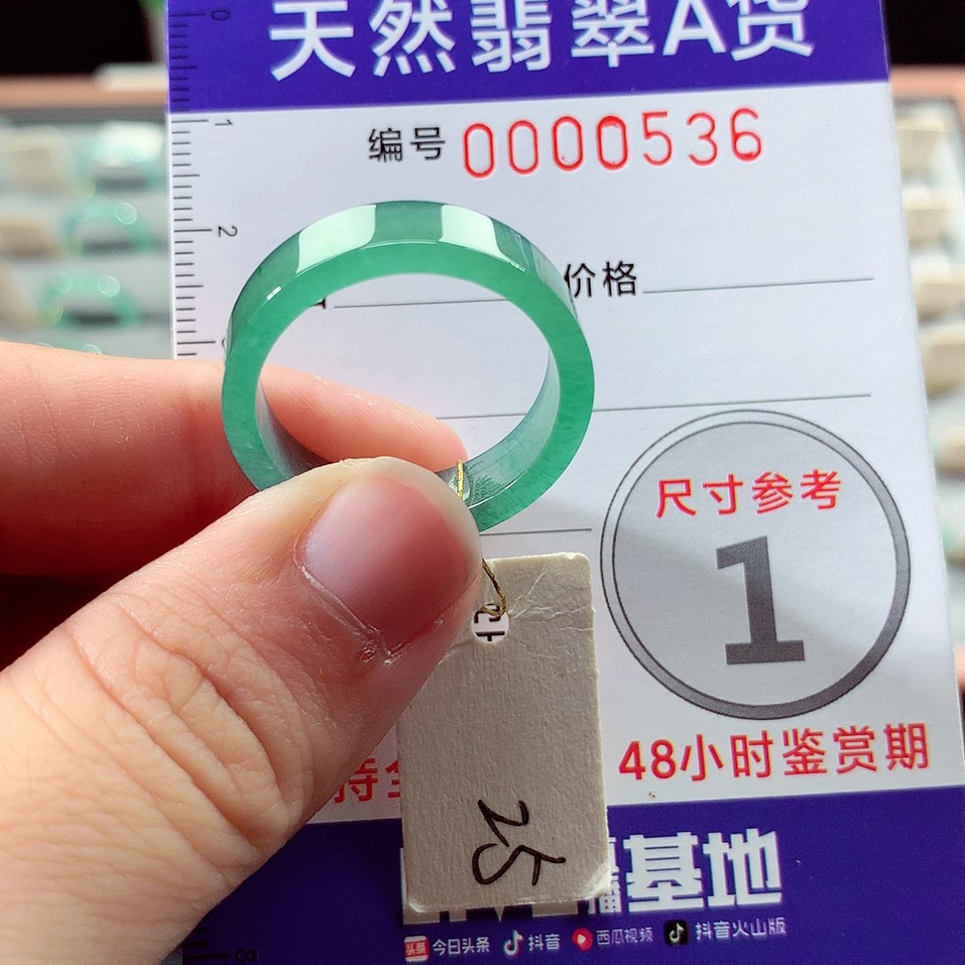 翡翠戒指未镶嵌25号