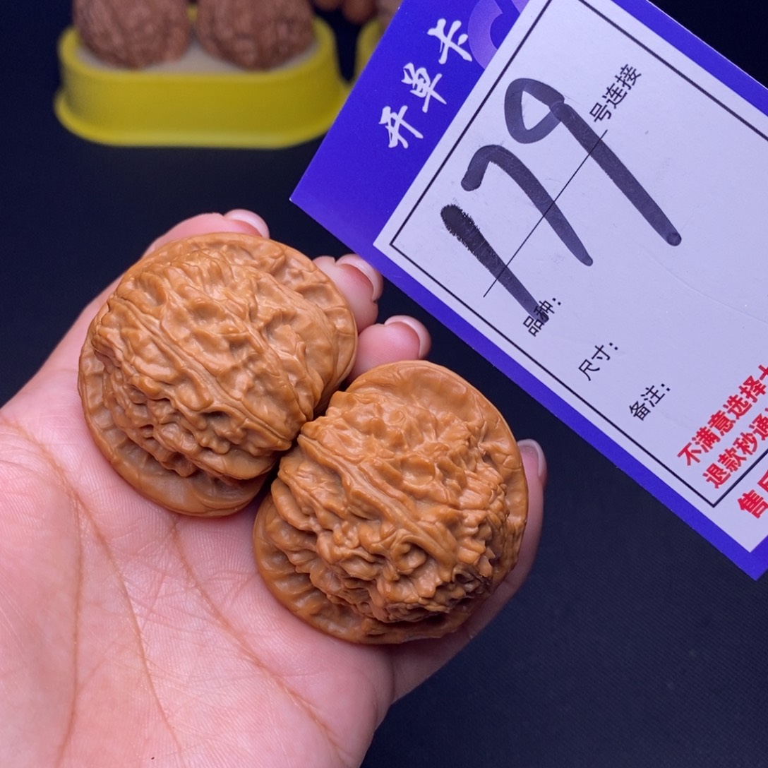 文玩核桃吊坠179号链接白狮子4.4尺