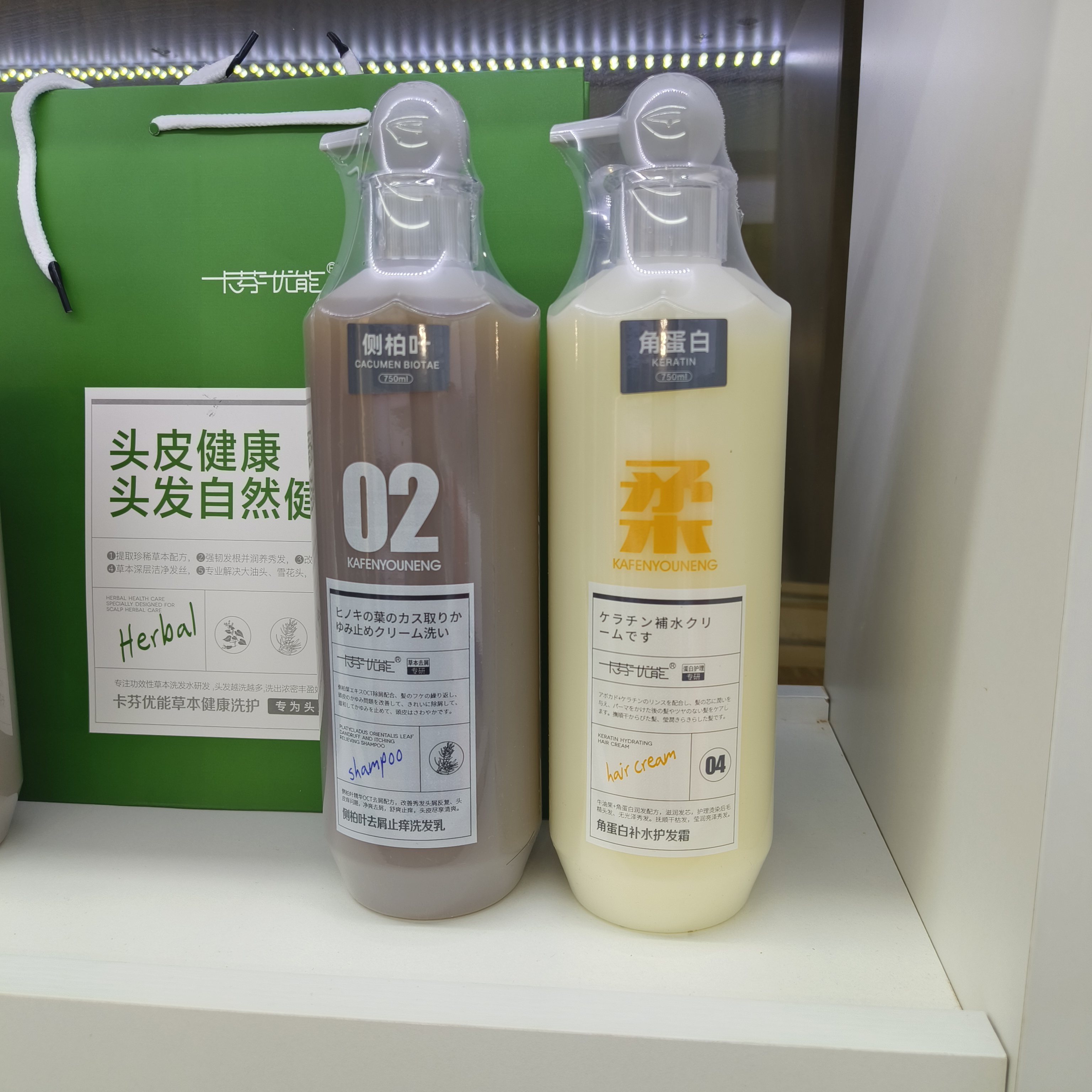 控油去屑蓬松顺滑洗发水护发素