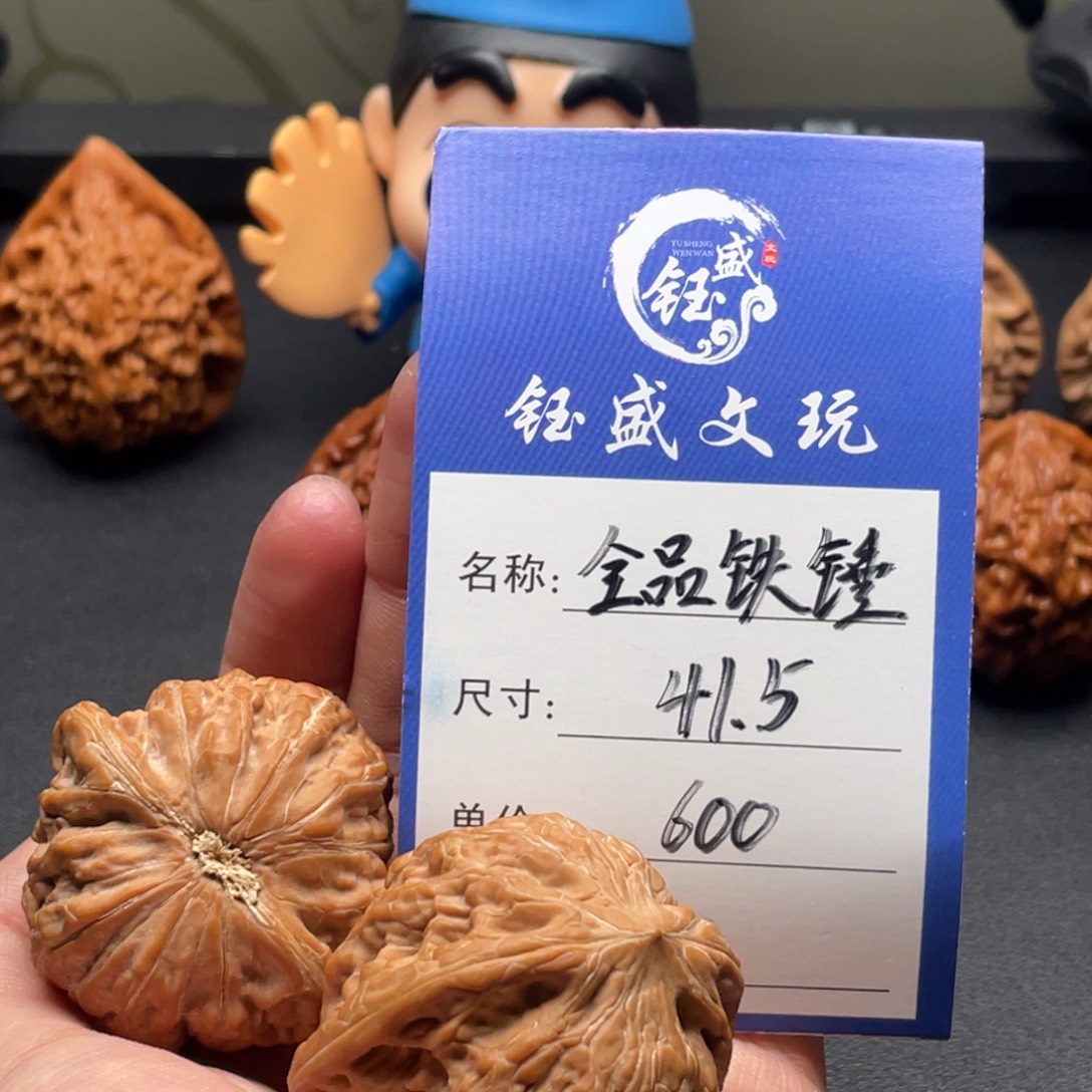 文玩核桃把件全品铁锤