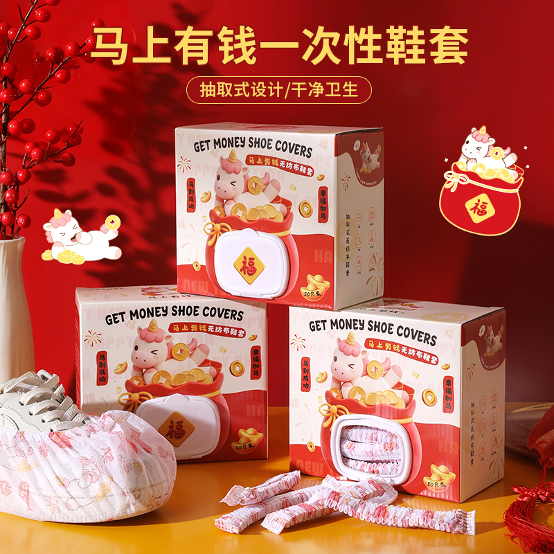【到手50只】马上有钱一次性鞋套家用防尘脚套室内耐脏透气印花鞋套