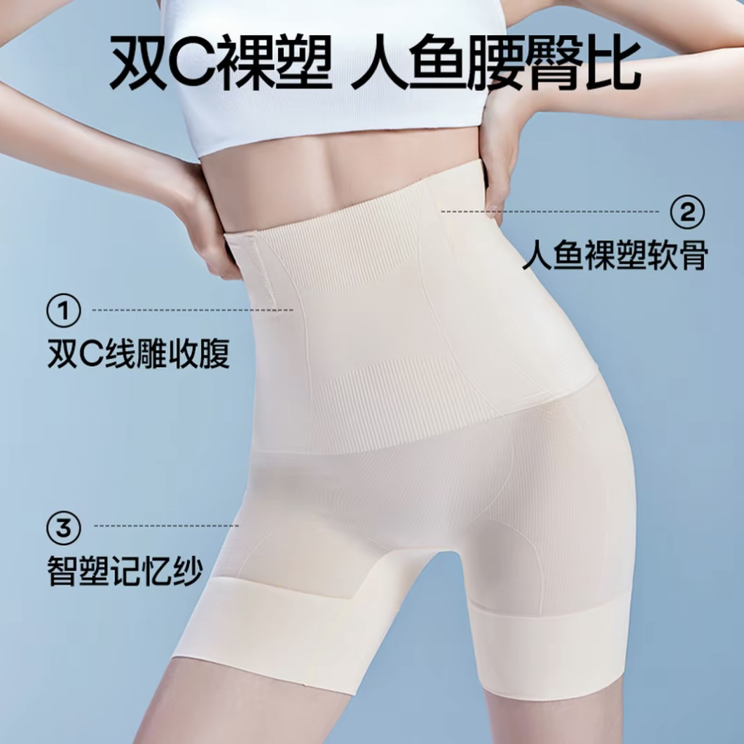 【SINSIN6.0】软骨收腹裤提臀裤鲨鱼裤女塑形欧若风无痕束腰打底