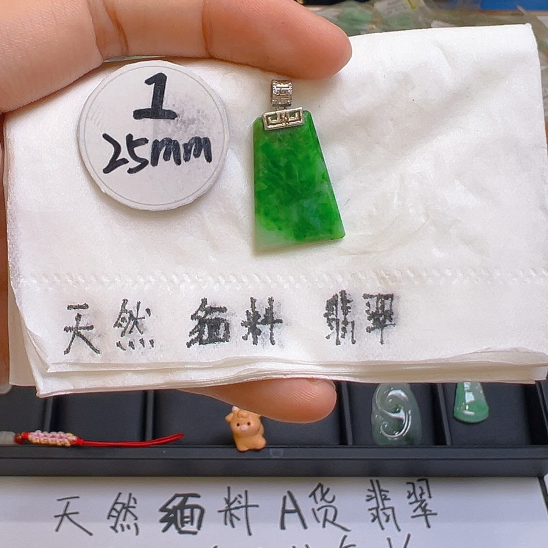 翡翠吊坠(不含链)18K金镶嵌翡翠