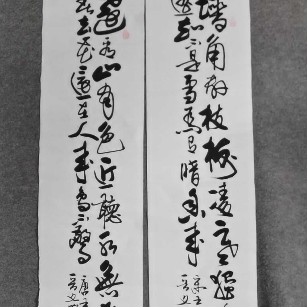 书法用****7书法作品书法作