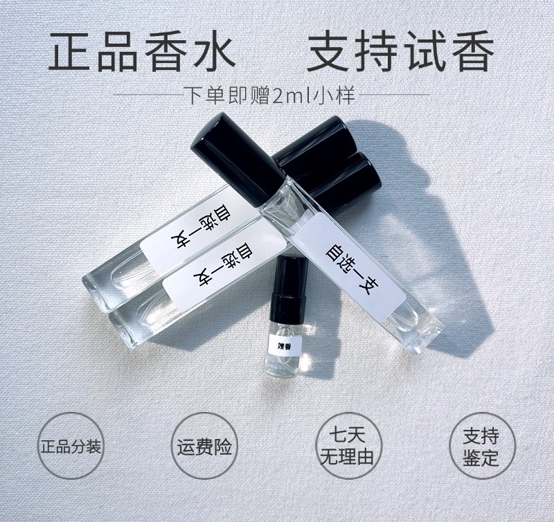 迟迟香叙（原版正品）10ml/套装香水气质清新优雅男士通用持久淡香