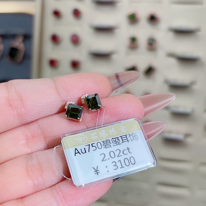 碧玺耳钉18K金镶嵌2.02ct