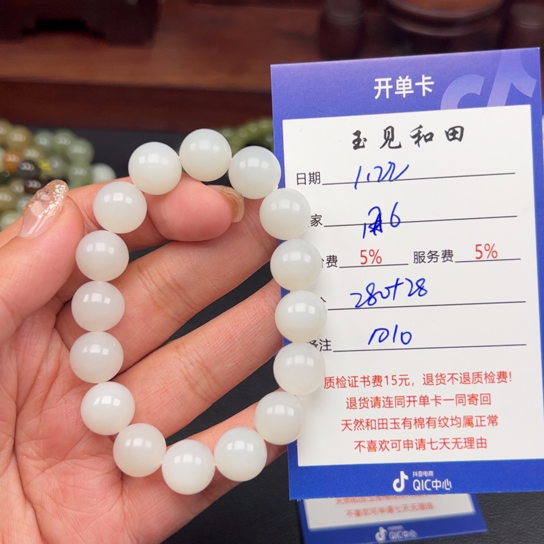 和田玉手链未镶嵌用****9