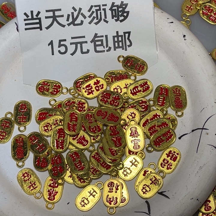 非金属滴油混50个