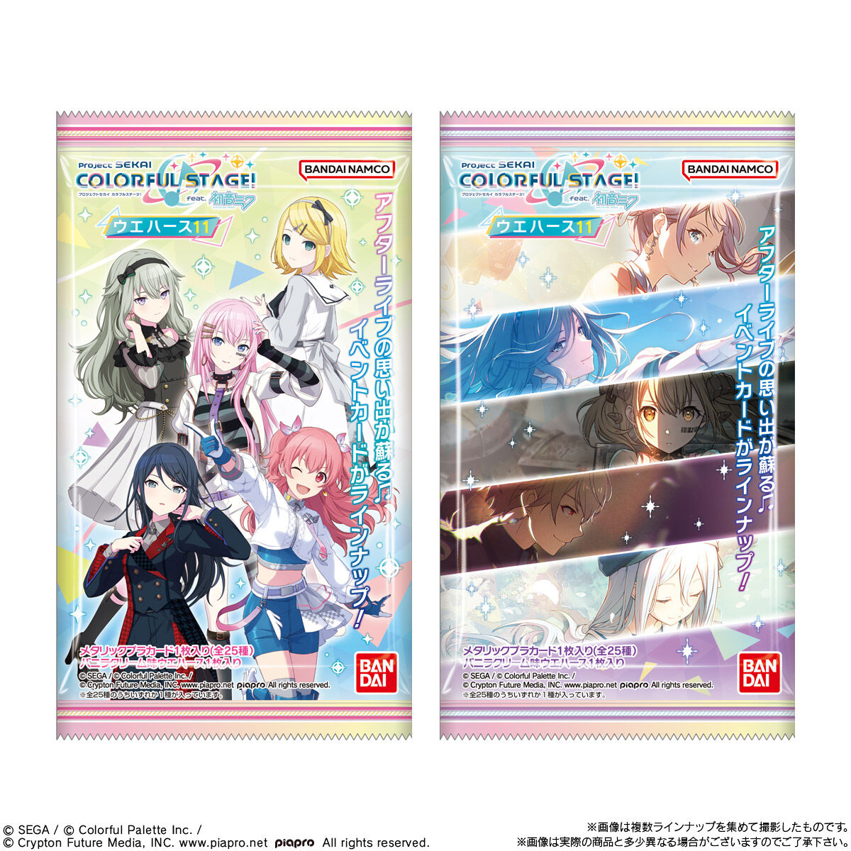 世界计划 PJSK 11弹食玩卡（直播间盲盒代拆）