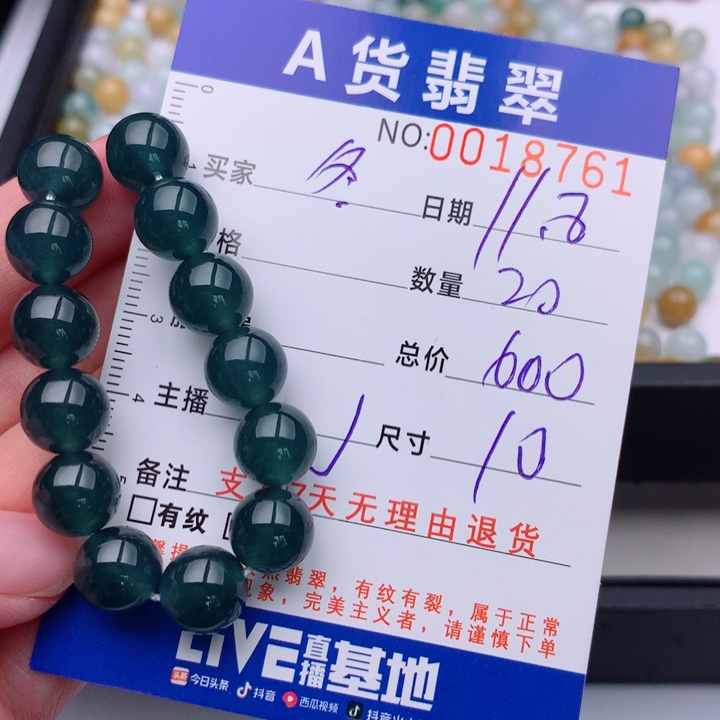 ⑧***冬翡翠未镶嵌手链多样性