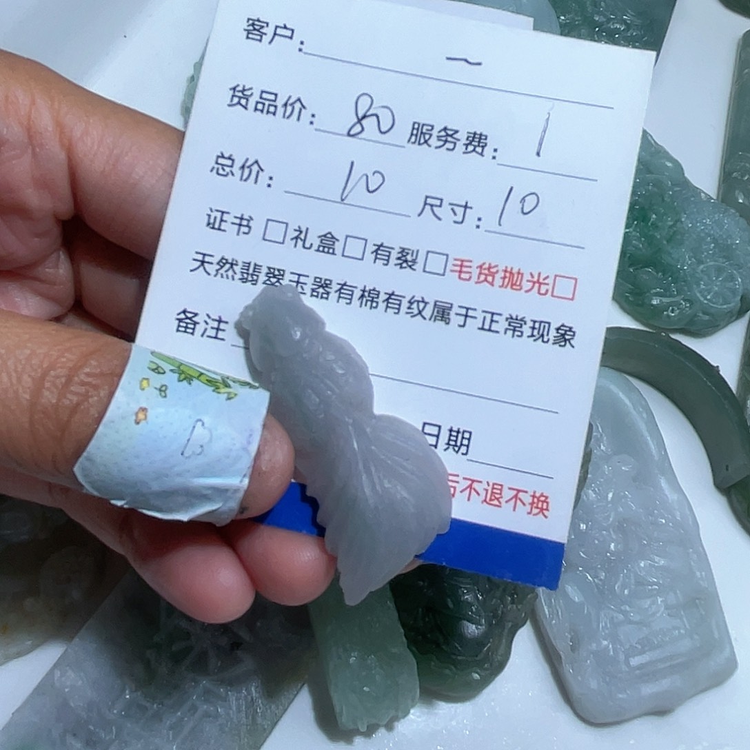 新***屋定制翡翠未镶嵌你