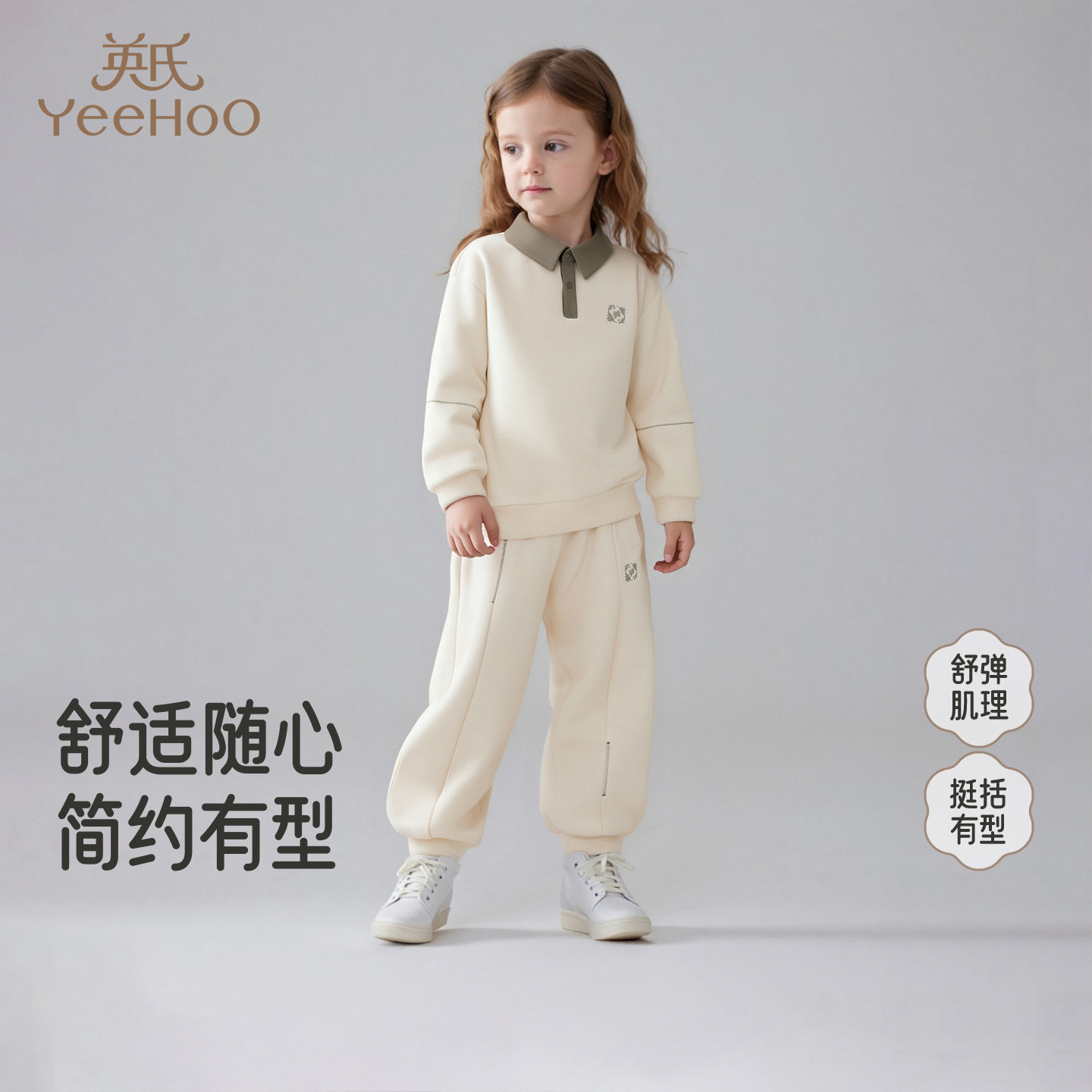 英氏儿童套装春秋外出女童卫衣裤套装休闲POLO领中大童衣服套装-X
