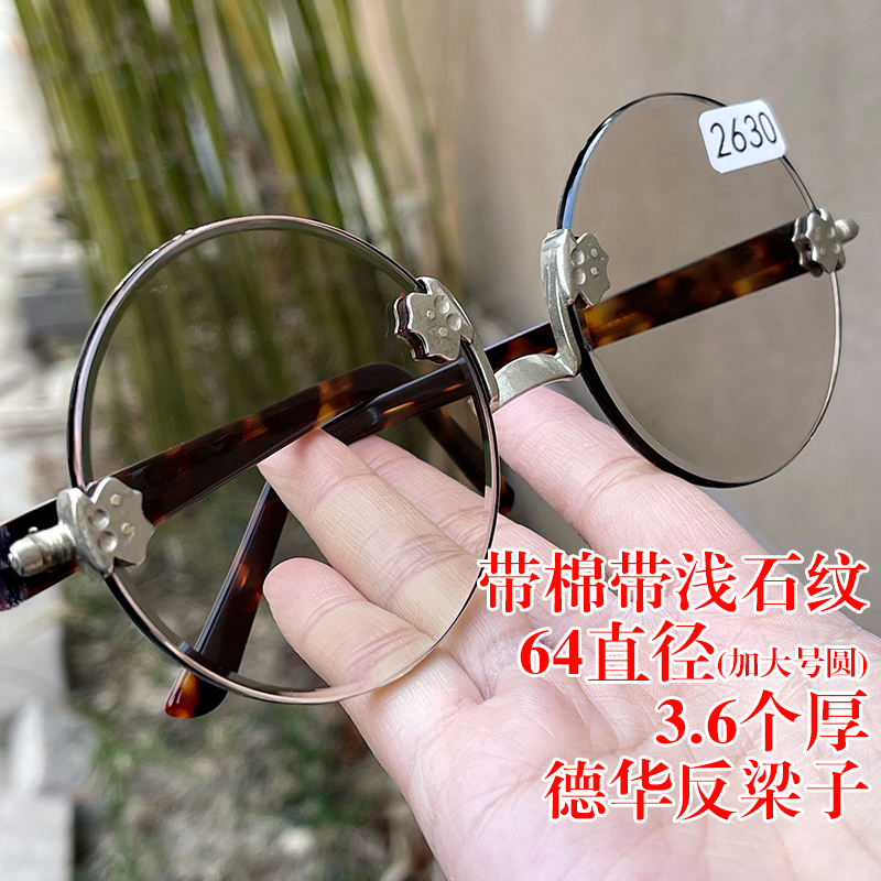 带棉带浅石纹 64直径大圆 冰糖色纯天然茶水晶石头眼镜复古反梁子