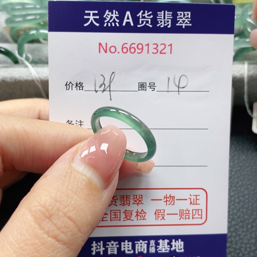 翡翠戒指未镶嵌天然