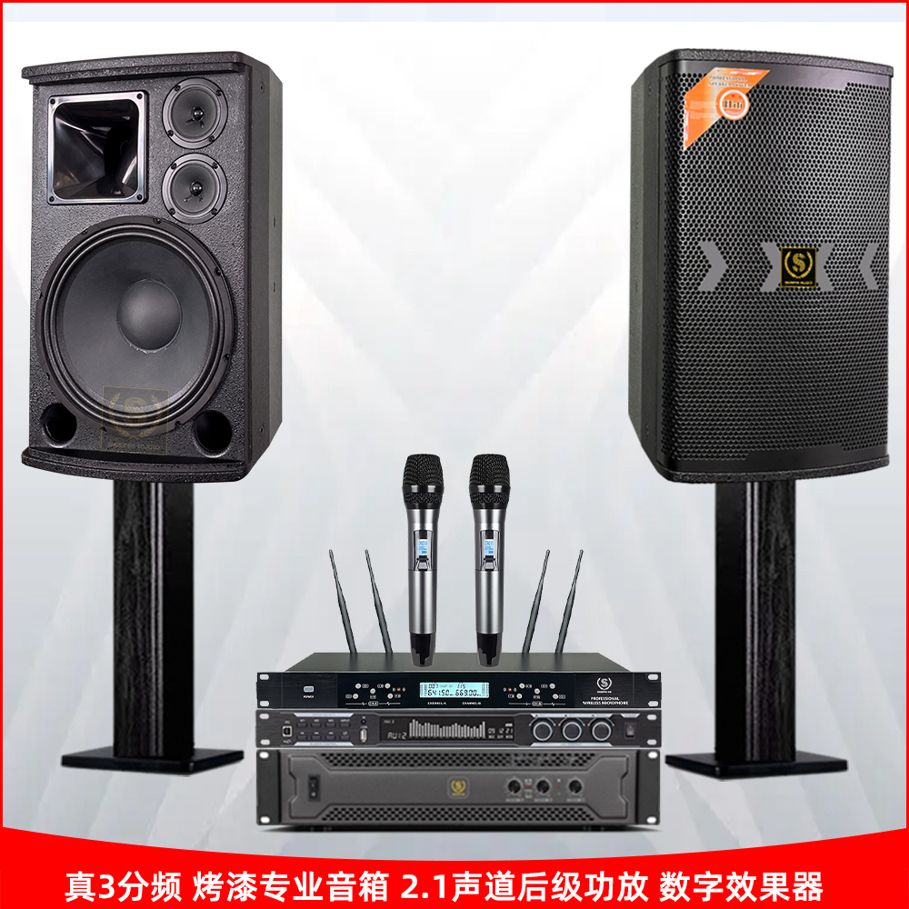 1号链接的 功放+音箱+话筒+效果器