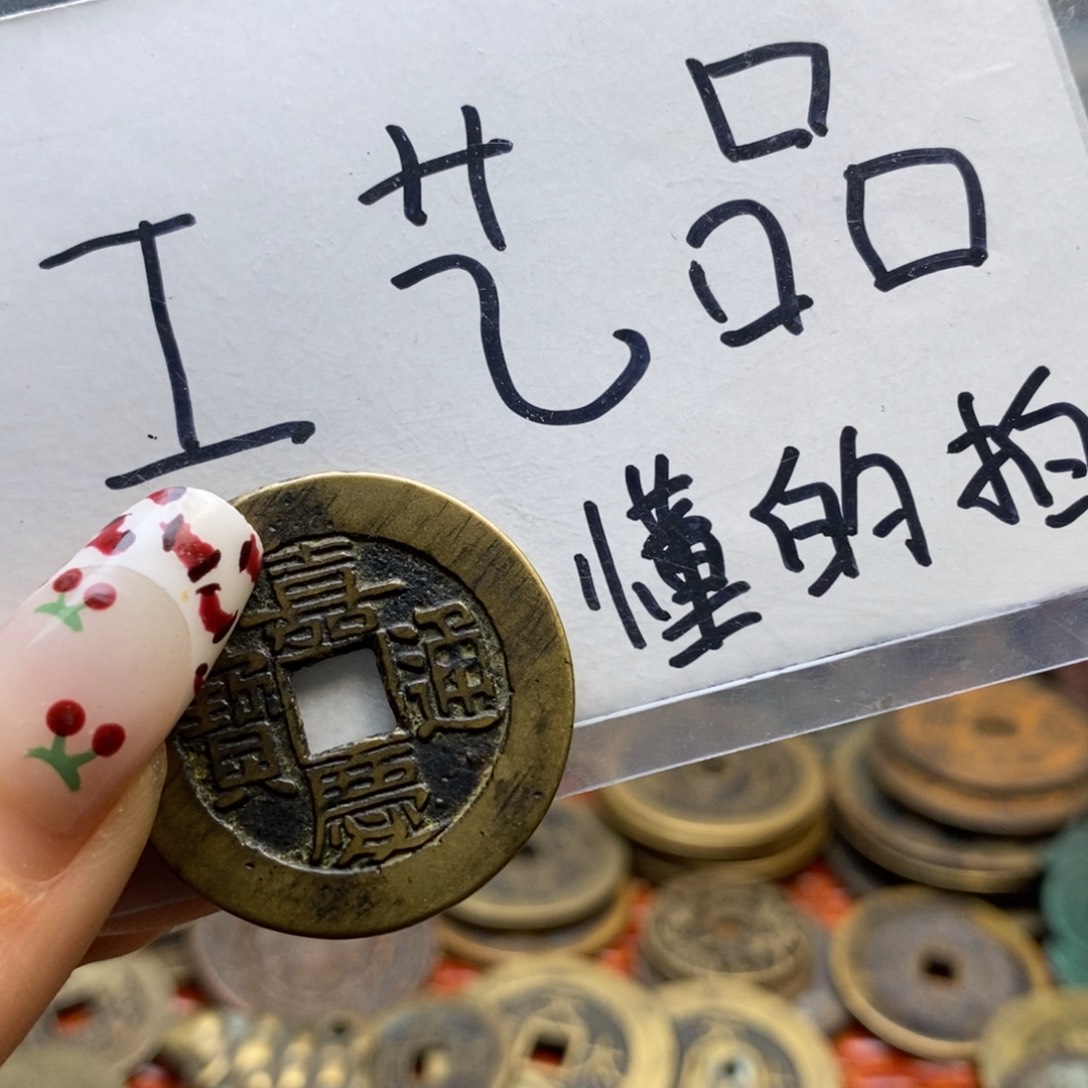 东***中现代工艺品铜钱文创摆件