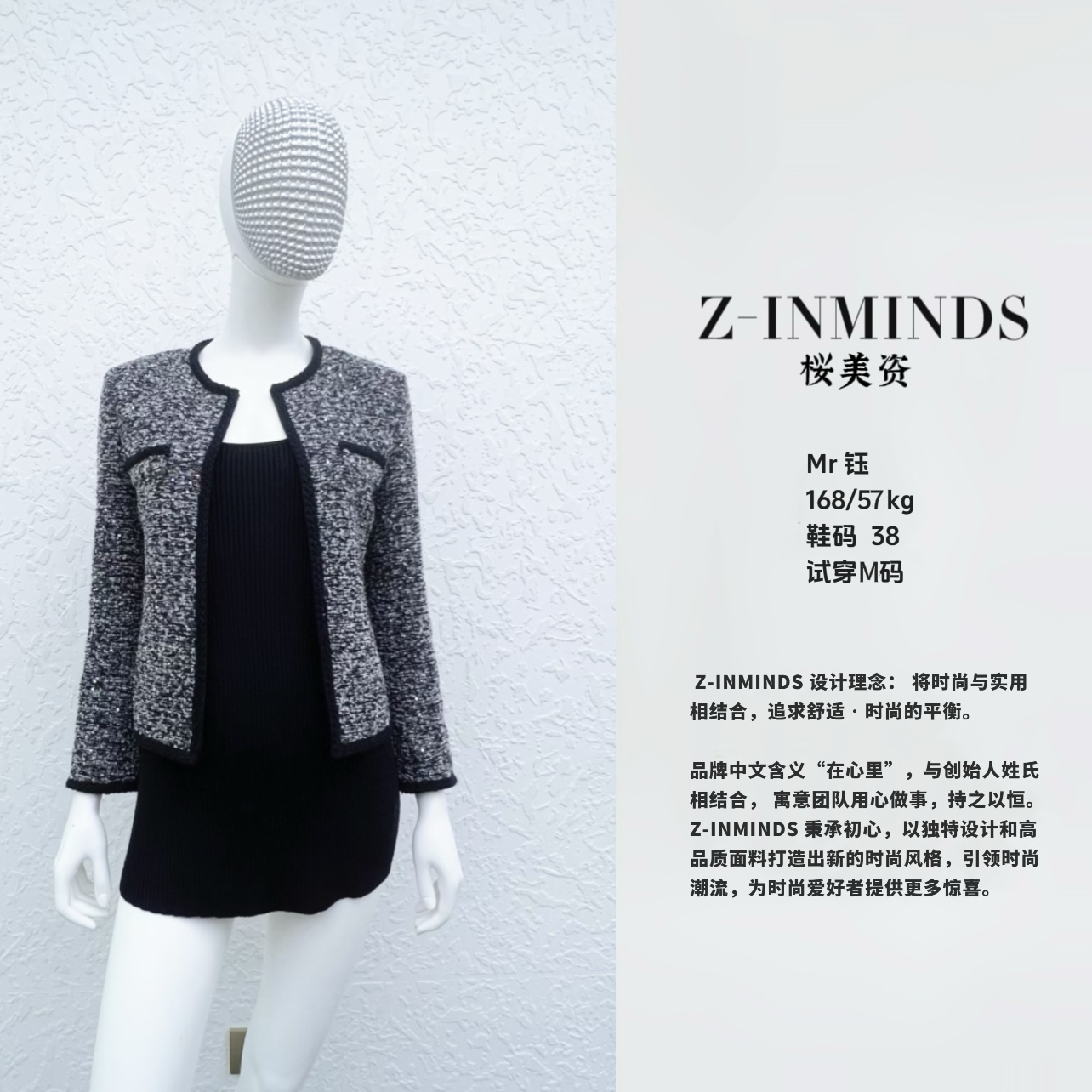 Z-INMINDS 小香风亮片外套