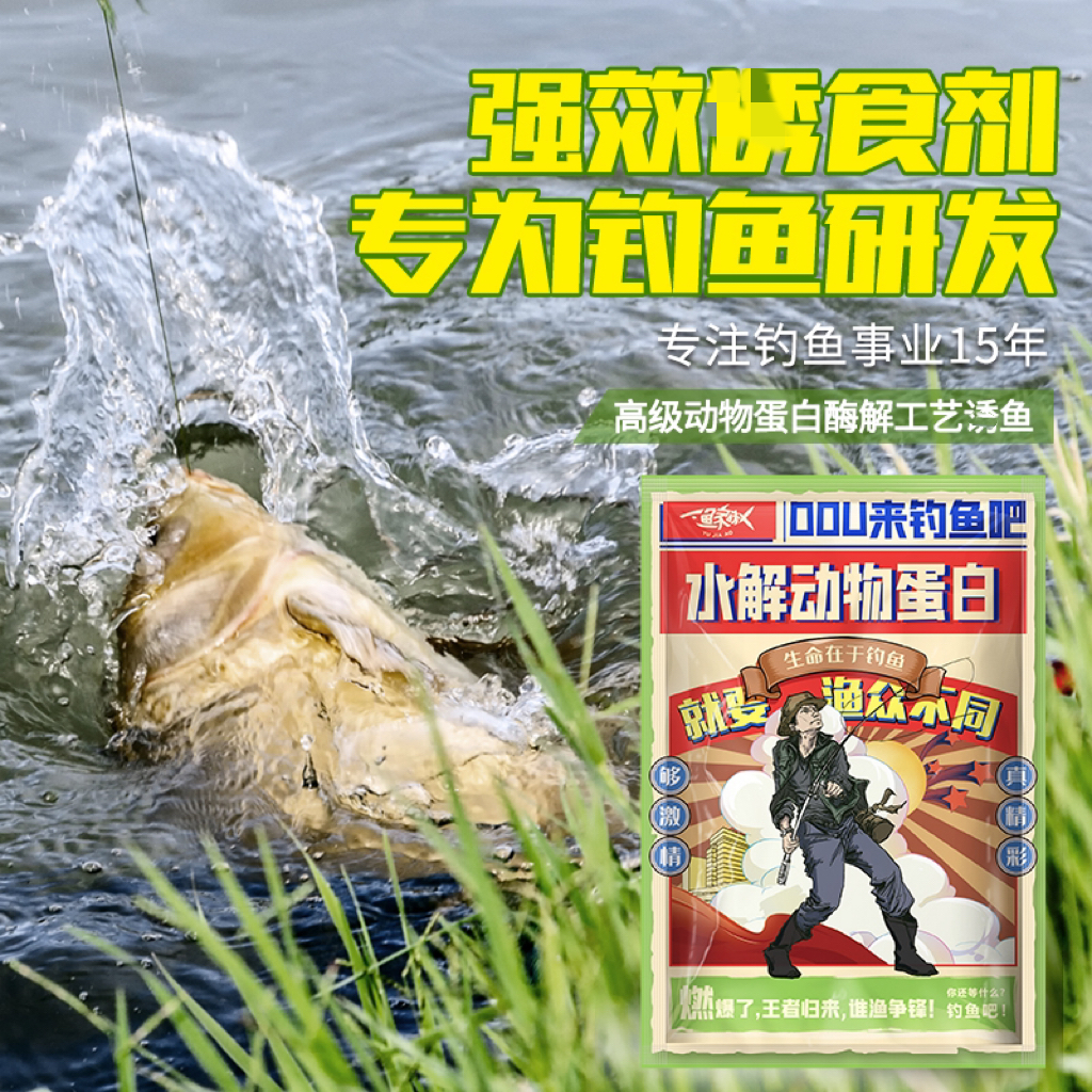 水解动物蛋白粉钓鱼添加剂钓鱼饵料食品级氨基酸HAP