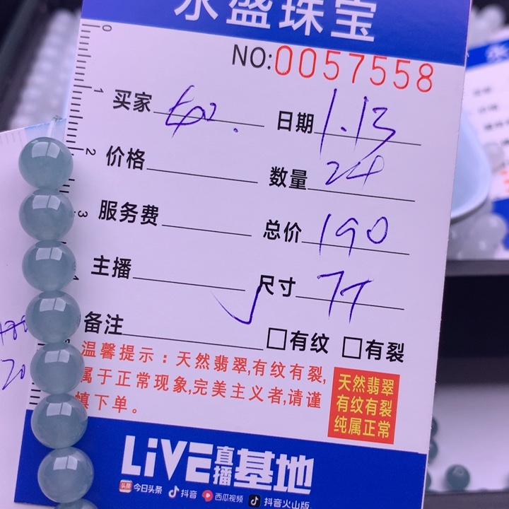 翡翠手链未镶嵌如****品多样性