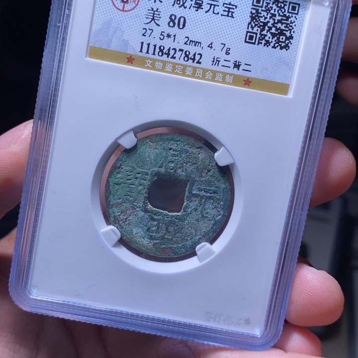 铜MQ评级封装盒子币一枚7842