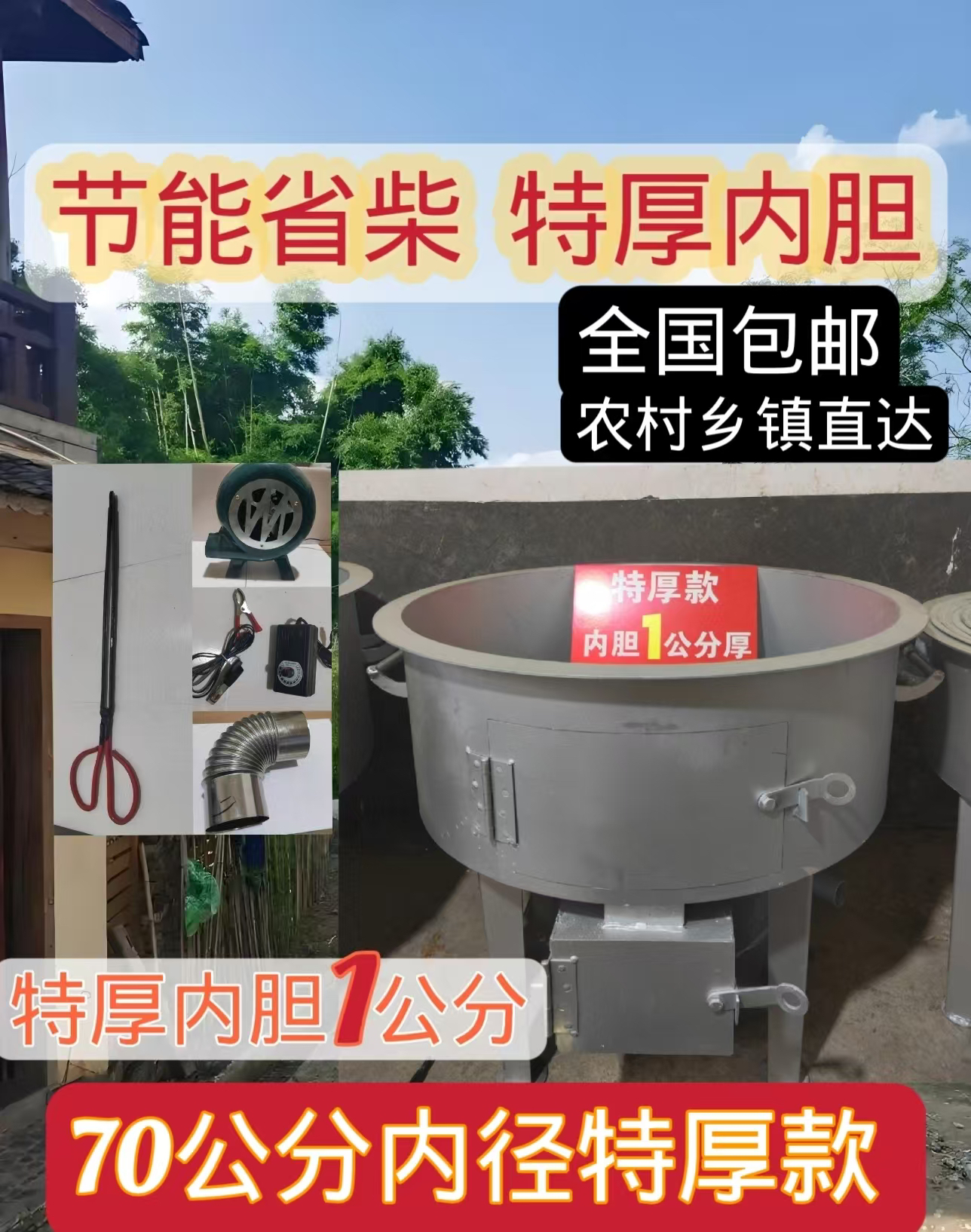 【特厚内胆1️⃣公分厚】内径70加厚款无烟高品质柴火气化炉