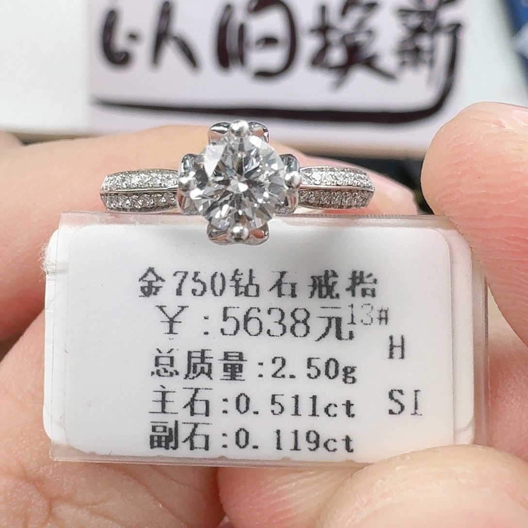 钻石戒指/指环18K金镶嵌