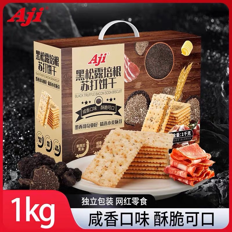 Aji黑松露培根苏打饼干即食早餐营养代餐薄脆饼干高端零食下午茶