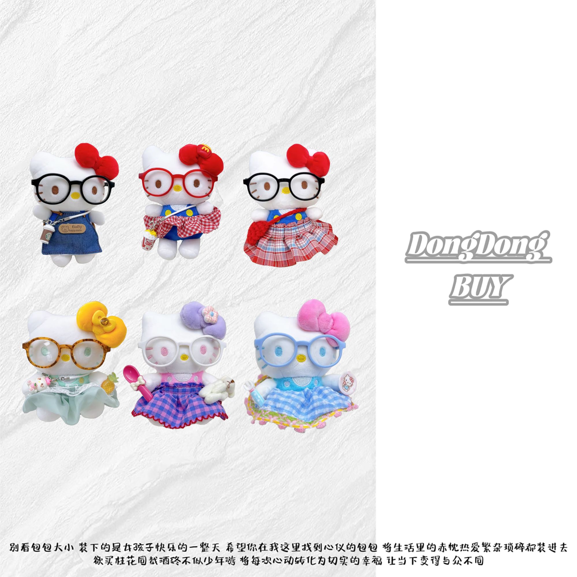 ⌈Dong&Dong⌋ 新品 KT眼镜款系列合集可爱挂件