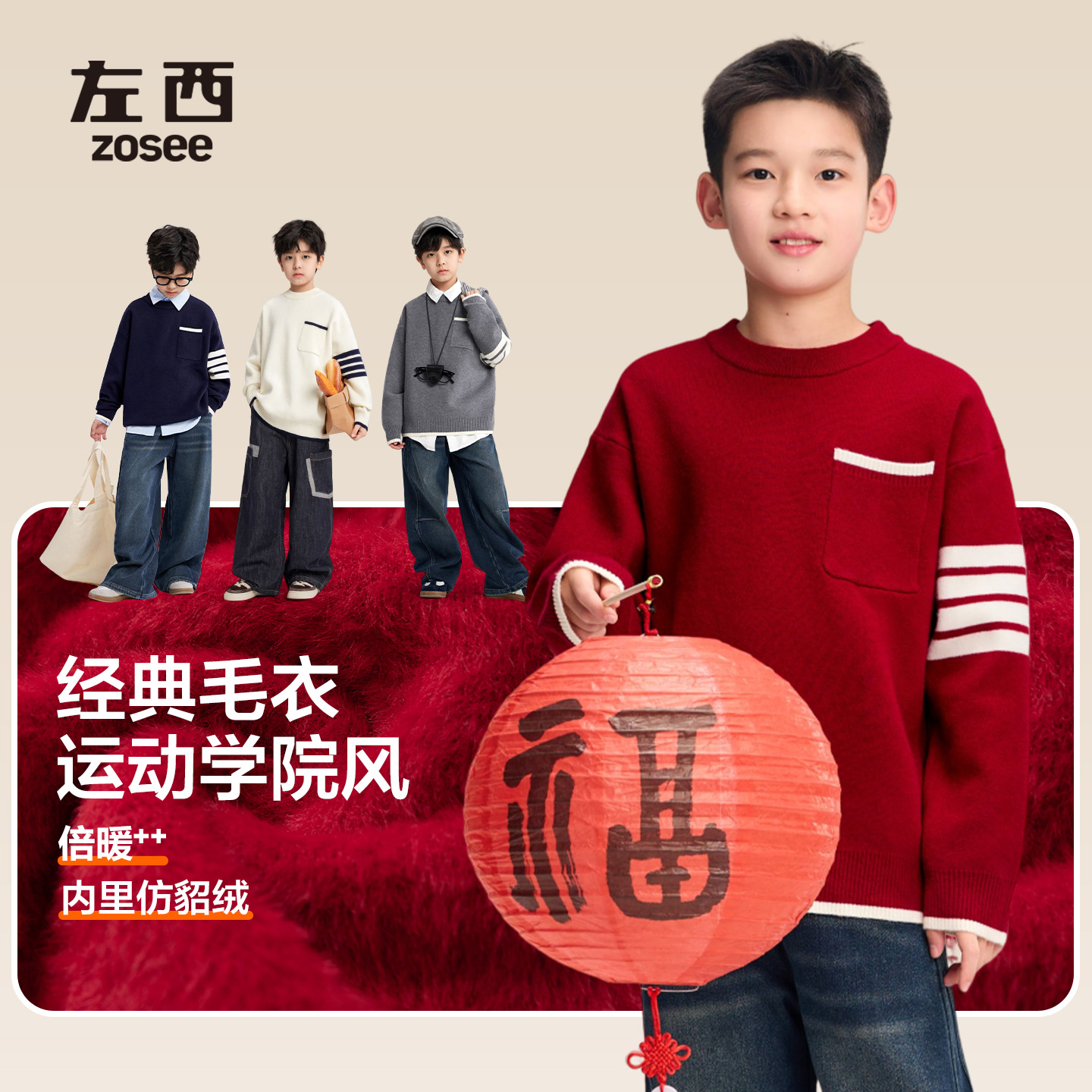 【学长】【加绒】左西童装男童加厚加绒毛衣冬男孩大童仿貂绒毛线衣