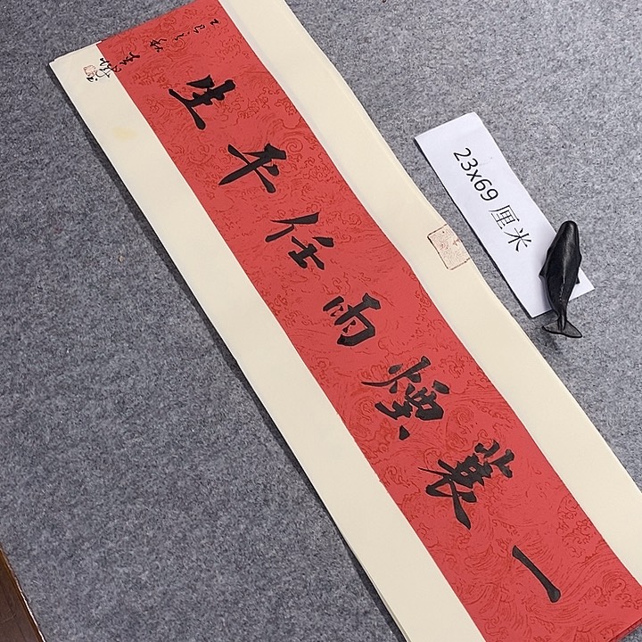 书法青城书法作品惠友