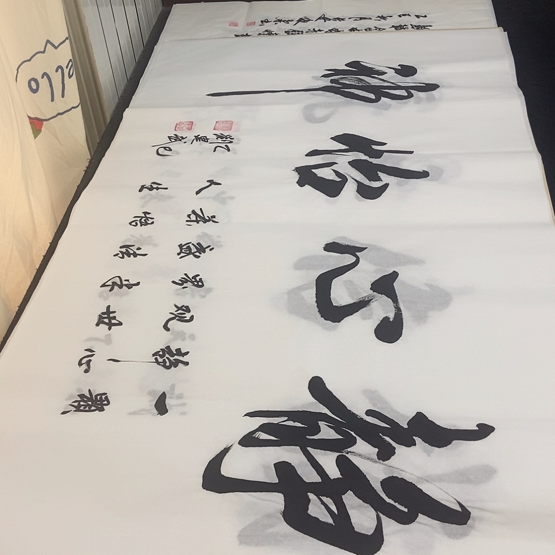 书法老师精品书法