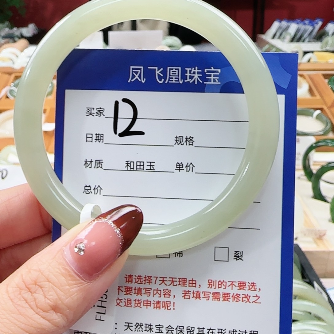 和田玉手镯未镶嵌57